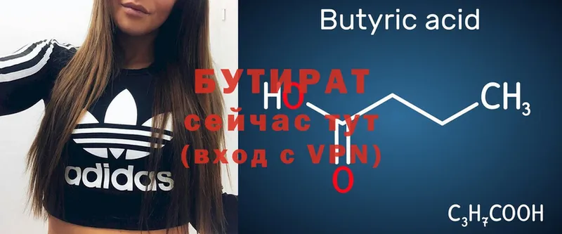 купить наркоту  hydra как войти  БУТИРАТ вода  Бийск 