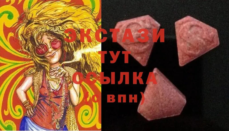 ссылка на мегу как войти  наркота  Бийск  Ecstasy 280 MDMA 