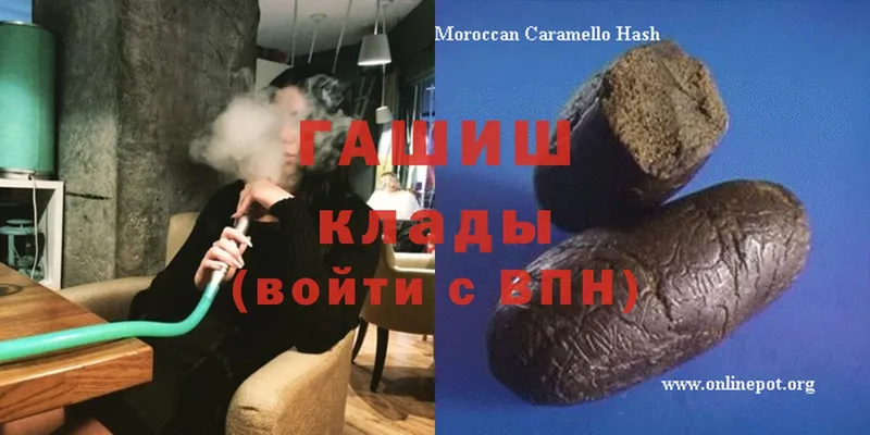 ссылка на мегу как зайти  наркота  Бийск  ГАШИШ ice o lator 