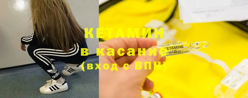 Кетамин ketamine  Бийск 