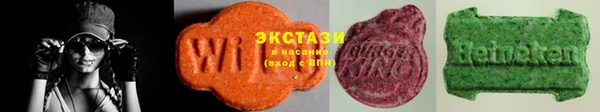 экстази Бородино